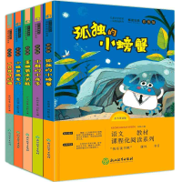 诺森二年级上套装全5册冯影9787553690025浙江教育