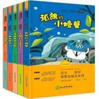 诺森二年级上套装全5册冯影9787553690025浙江教育
