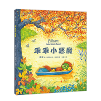 诺森乖乖小恶魔(英)希亚文·奥拉姆9787559619143北京联合出版公司