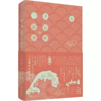 诺森一个人的旅程()上野千鹤子9787308212694浙江大学出版社