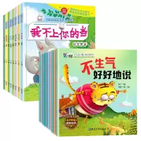诺森宝宝语言能力培养+自我保护全18册严欢9787557528782吉林美术