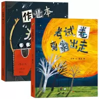 诺森卷离家出走+作业本疯了共2册高晴9787557550547吉林美术