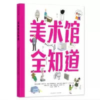 诺森美术馆全知道