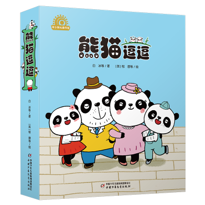 诺森熊猫逗逗白冰 等9787514854909中国少年儿童出版社
