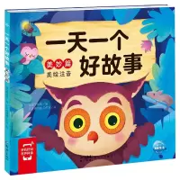 诺森一个好故事:美妙篇贝贝熊插画工作室9787558331497
