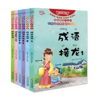 诺森快乐成语1+1(全6册)两两工作室9787548437635哈尔滨出版社