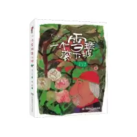 诺森一个雪球滚下坡(精)李少白9787556248995湖南少年儿童出版社