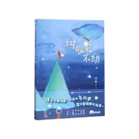 诺森树装不动郭强9787559820594广西师范大学