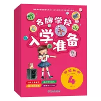诺森学校入学准备-学前识字孙静9787570513062江西教育出版社