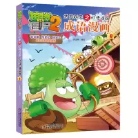 诺森31387054笑江南9787514831719中国少年儿童出版社
