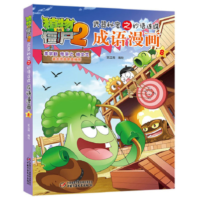 诺森31387054笑江南9787514831719中国少年儿童出版社