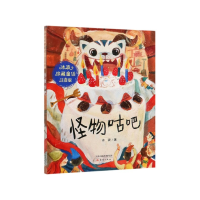 诺森怪物咕吧(注音版)/冰波珍藏童话冰波9787530769096新蕾出版社