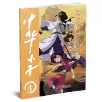 诺森中华小子的对手(上)今日动画 编绘9787514877298中国少儿