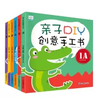 诺森亲子DIY创意手工书(全6册)王丽娜9787502079727应急管理
