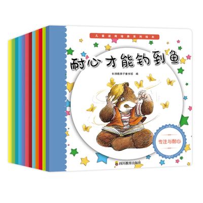 诺森儿童逆商培养系列绘本长颈鹿亲子童书馆978754087306川教育