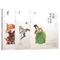 诺森少年读历史共3册抵达历史编写组9787566727862湖南大学