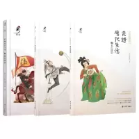诺森少年读历史共3册抵达历史编写组9787566727862湖南大学