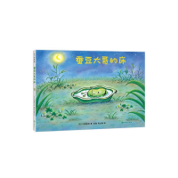 诺森蚕豆大哥的床(精)中屋美和9787552704112甘肃人民美术出版社