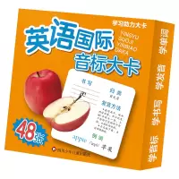诺森学力卡/英语国际音标大卡云飞扬9787572801211四川少儿