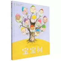 诺森宝宝树(澳)苏菲·布莱科尔9787521738124中信出版社