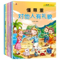 诺森儿童教养系列绘本共6册小红帆9787502090531应急管理