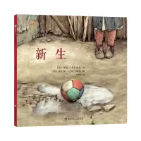 诺森新生(西)保拉·卡巴雷拉文9787565118395南京师范大学出版社
