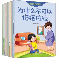 诺森我为什么不可以张海君9787573111647吉林出版集团