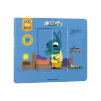 诺森睡觉喽(0-3岁习惯养成玩具书)/我的好习惯养成推拉书