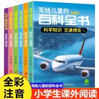 诺森写给儿童的百科全书苏宁宁9787830005283三辰影库音像