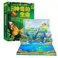 诺森揭秘的生命上海巨童文化9787830131227