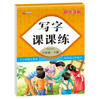 诺森写字课课练六年级下册覃修毅9787559376黑龙江美术