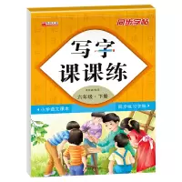 诺森写字课课练六年级下册覃修毅9787559376黑龙江美术