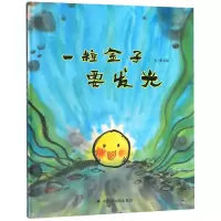 诺森一粒金子要发光(精)李卓颖9787507226300中国中福会出版社