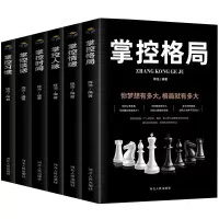 诺森掌控系列辉浩9787202147757河北人民