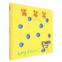 诺森笃笃笃(新)(英)露西·卡曾斯9787550274891北京联合