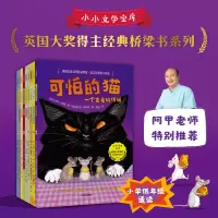 诺森小小文学宝库(英)迈克尔·罗森 等9787521748260中信出版社