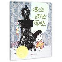 诺森喀哒喀哒喀哒(精)林小杯9787550265257北京联合出版公司