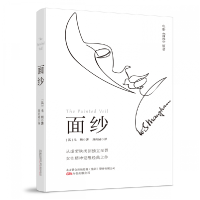 诺森面纱[英]毛姆著;刘应诚译9787547053898万卷出版公司