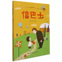 诺森信巴士(精)/青葫芦桥梁书周锐,黄希9787555227755青岛出版社