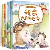诺森宝宝爱表达(全8册)王轶美/主编9787830005177三辰影库音像