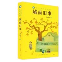 诺森城南旧事/文学大师的语文课堂林海音9787501615766天天出版社