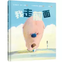诺森我走前面(精)纳迪娜·布兰·科姆9787553510583上海文化出版社