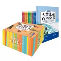 诺森大英儿童百科全书(精华版全20册)不列颠百科出品20210301