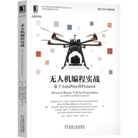 诺森机编程实战:基于ArduPilot和Pixhawk