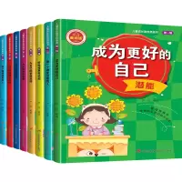 诺森儿童成长励志桥梁书(8册)辑严欢9787830003678三辰影库音像