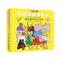 诺森嗷呜嗷呜动物托马斯·泰勒9787544861427接力出版社