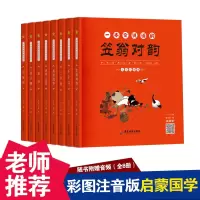 诺森中华经典启蒙国学周文涛主编9787557014674广东旅游出版社
