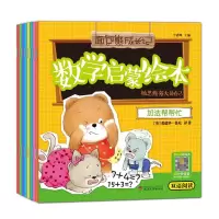 诺森面包熊物理绘本10册/套川上丘库9787202135754河北人民出版社