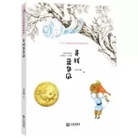 诺森寻找蓝色风/大白鲸童话森林龙向梅著9787550516168大连出版社