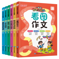 诺森小学生作文起跑线-6册关胜莲9787568899840延边大学